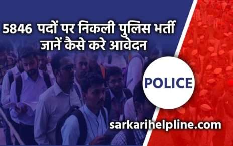 Delhi Police Recruitment 2020 - Delhi Police Recruitment 2020 Post Details