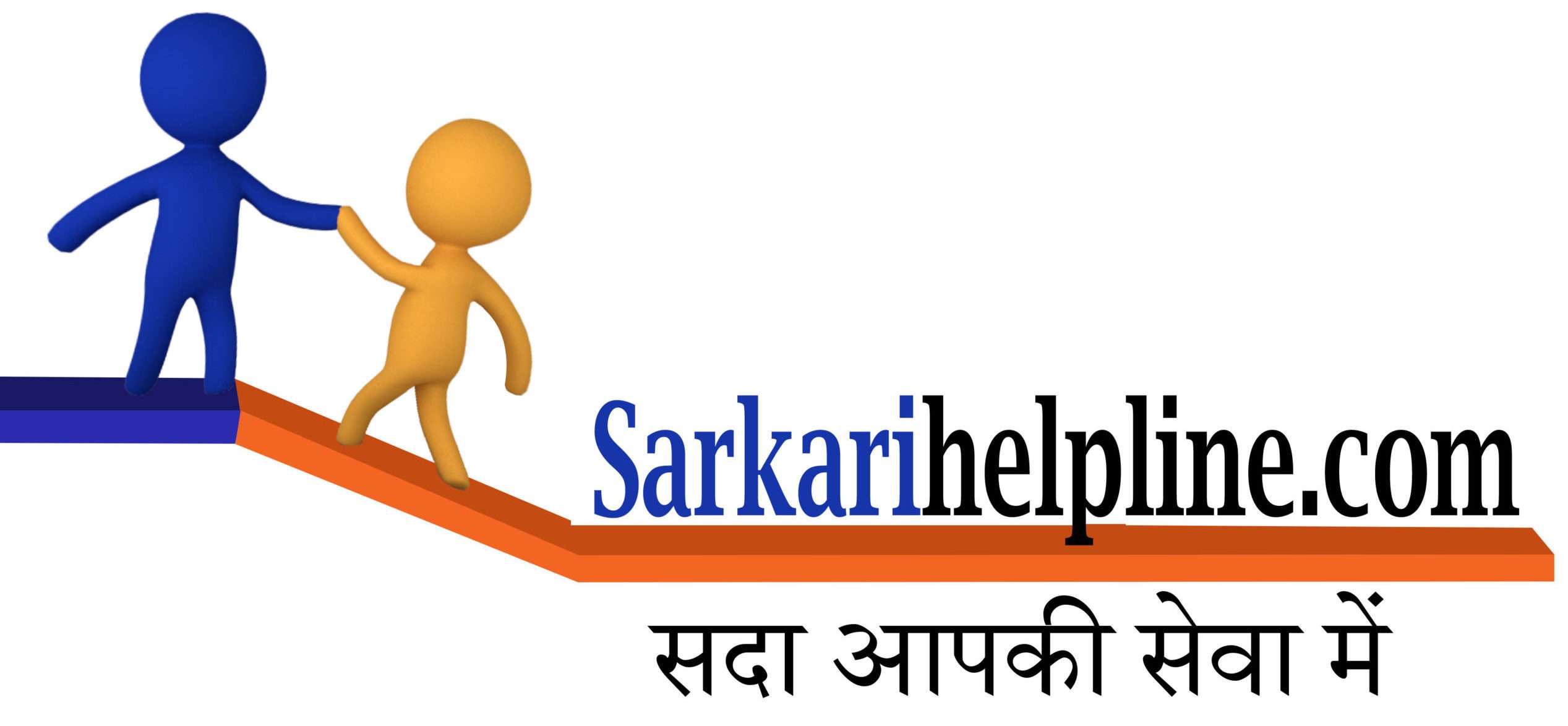 Sarkari Helpline